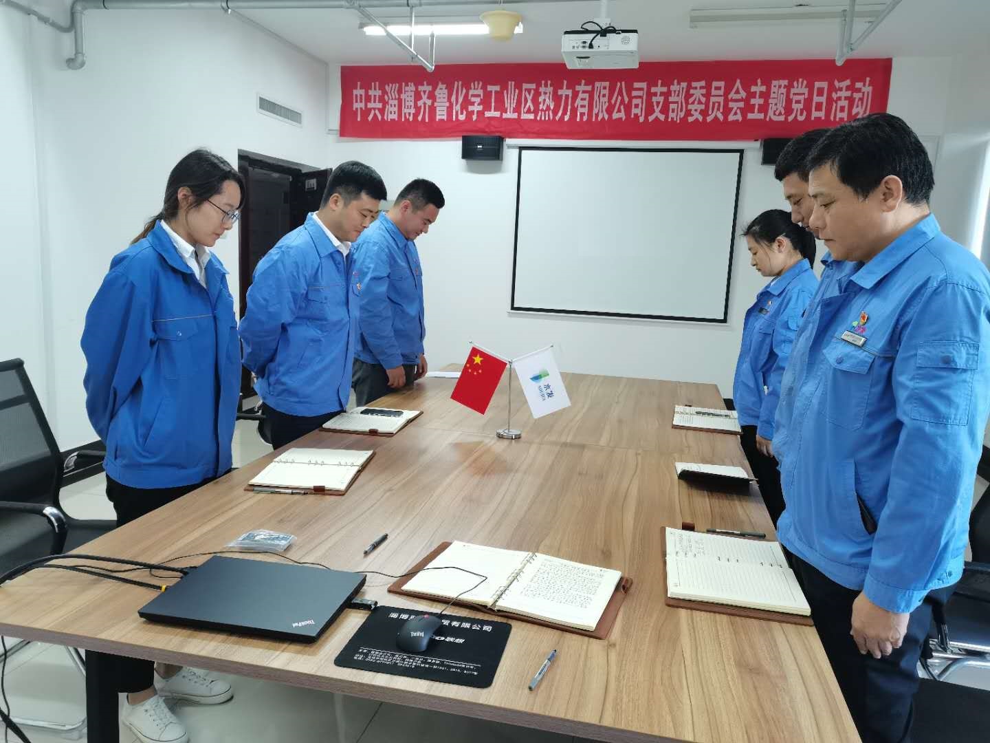 【水發(fā)能源】齊魯熱力黨支部開展“銘記歷史，勿忘國恥”主題黨日活動.jpg